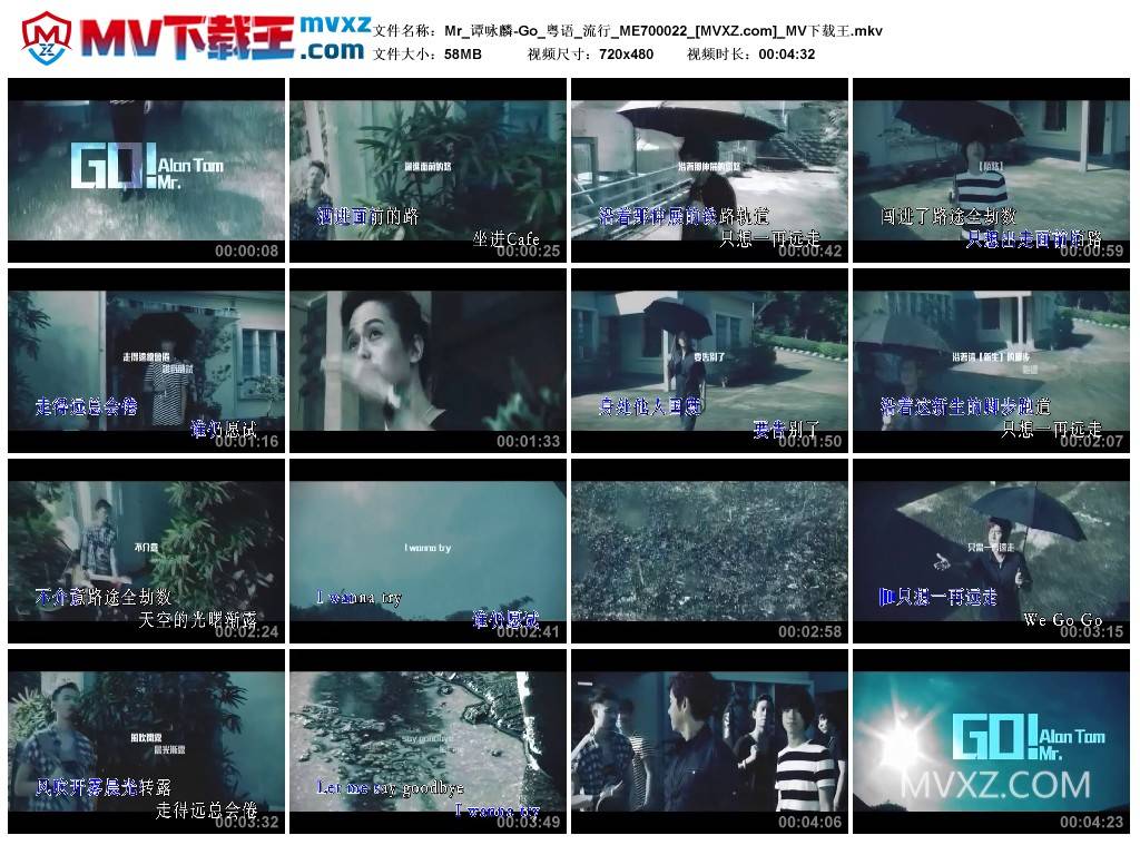 Mr_谭咏麟-Go_粤语_流行_ME700022